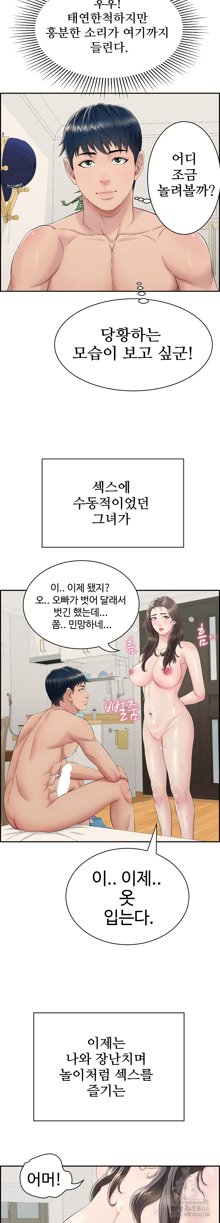 Just One More Time Raw - Chapter 3 [photo 3] - MangaPorn