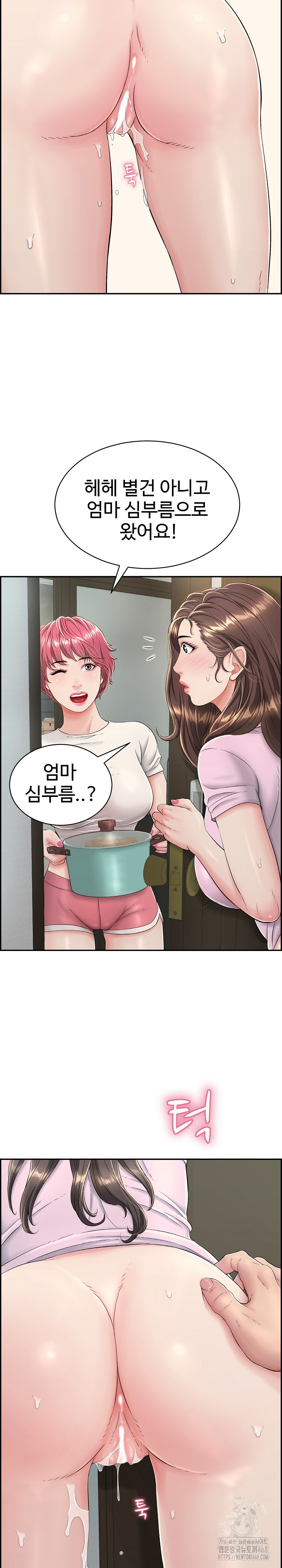 Just One More Time Raw - Chapter 3 [photo 32] - MangaPorn