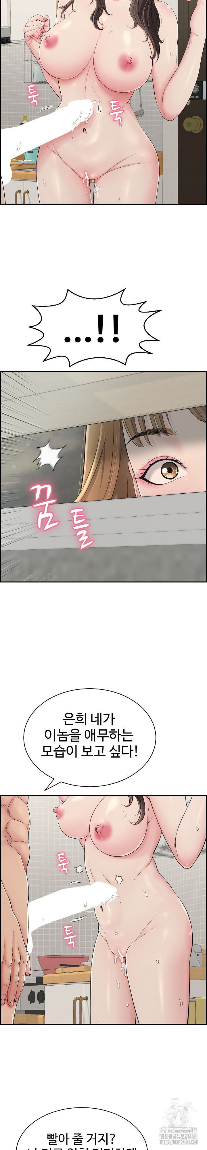 Just One More Time Raw - Chapter 3 [photo 5] - MangaPorn