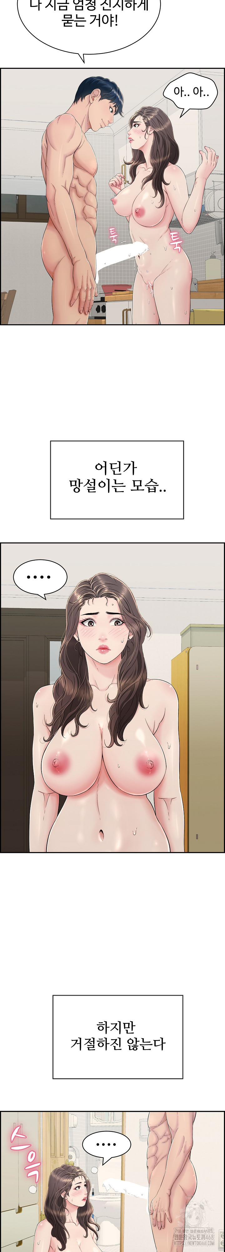 Just One More Time Raw - Chapter 3 [photo 6] - MangaPorn