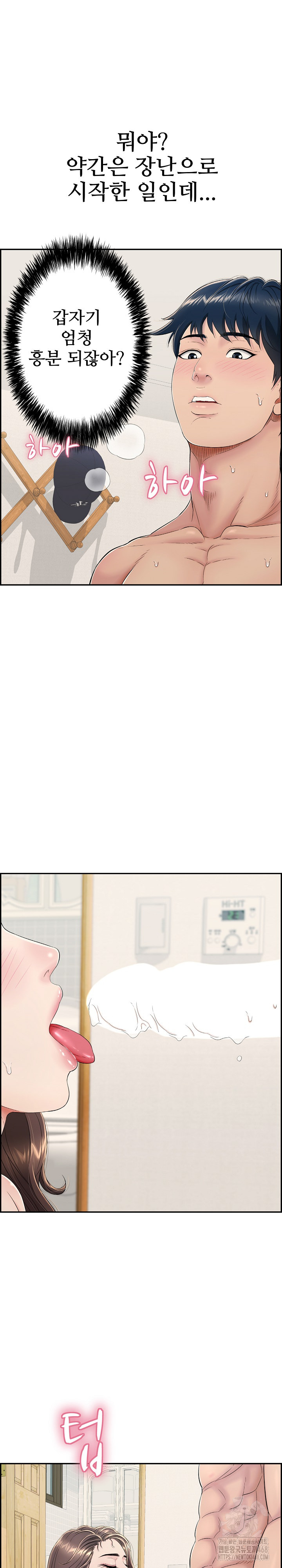 Just One More Time Raw - Chapter 3 [photo 9] - MangaPorn