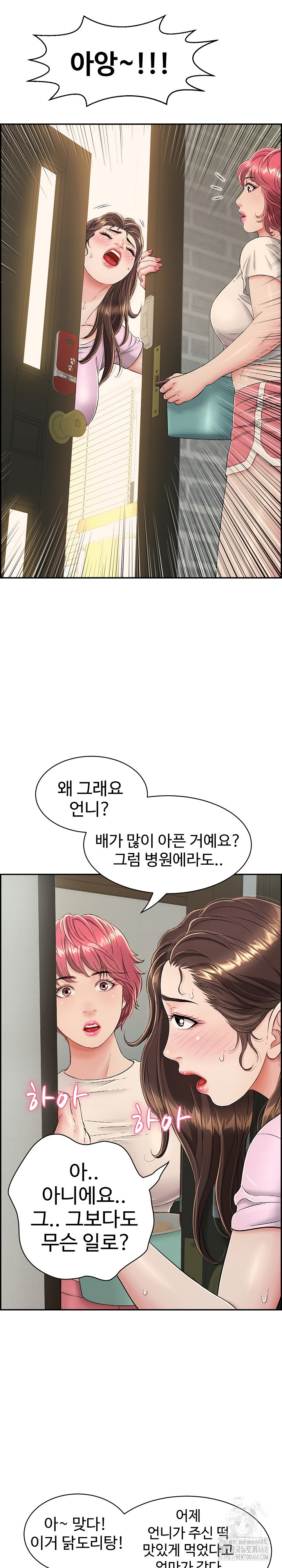 Just One More Time Raw - Chapter 4 [photo 10] - MangaPorn