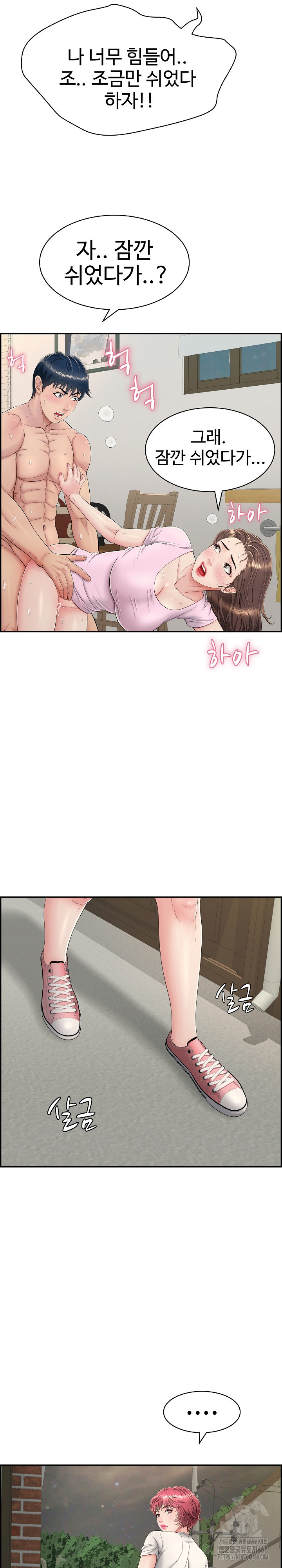 Just One More Time Raw - Chapter 4 [photo 18] - MangaPorn