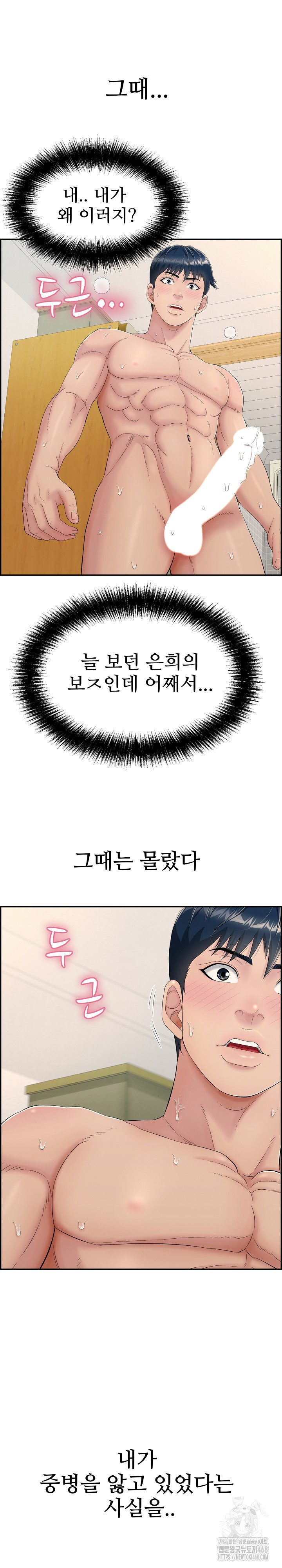 Just One More Time Raw - Chapter 4 [photo 2] - MangaPorn