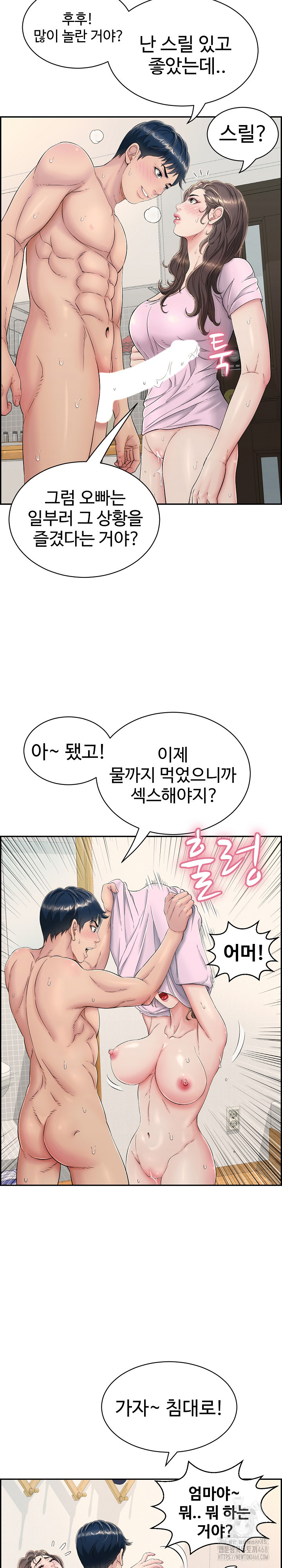 Just One More Time Raw - Chapter 4 [photo 20] - MangaPorn