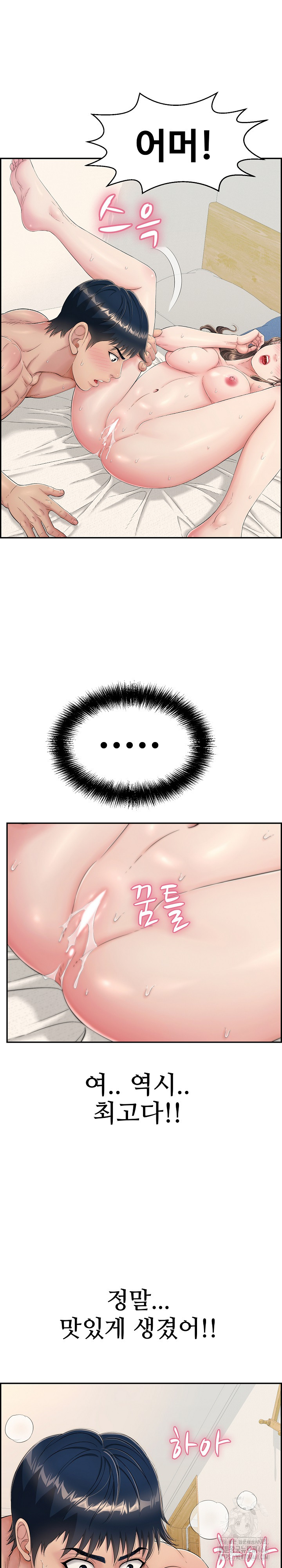 Just One More Time Raw - Chapter 4 [photo 24] - MangaPorn