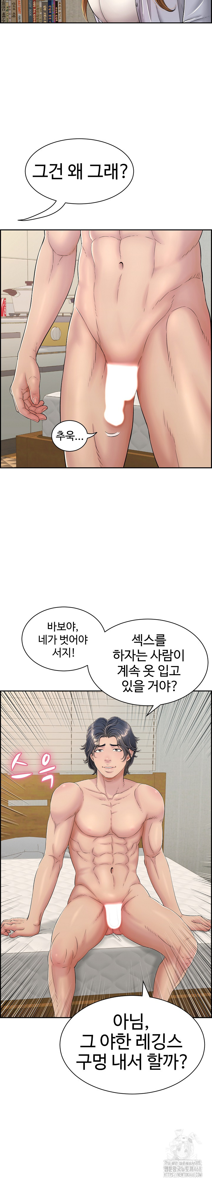 Just One More Time Raw - Chapter 4 [photo 32] - MangaPorn