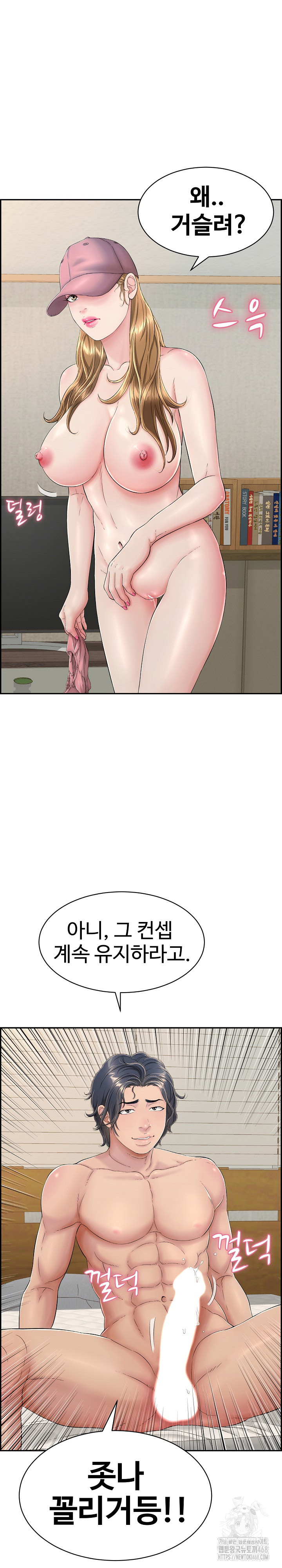 Just One More Time Raw - Chapter 4 [photo 35] - MangaPorn