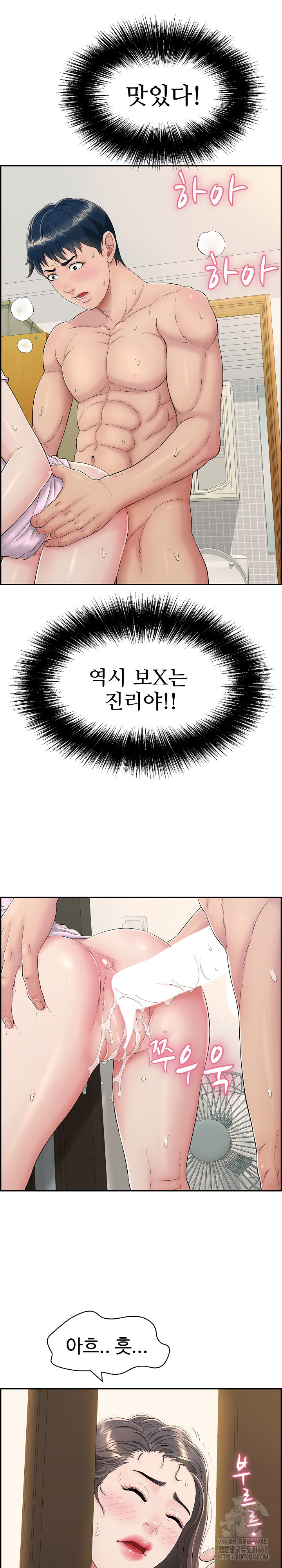 Just One More Time Raw - Chapter 4 [photo 8] - MangaPorn