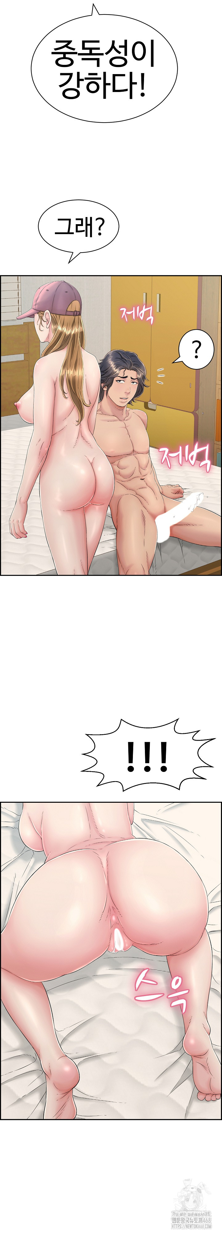 Just One More Time Raw - Chapter 5 [photo 11] - MangaPorn