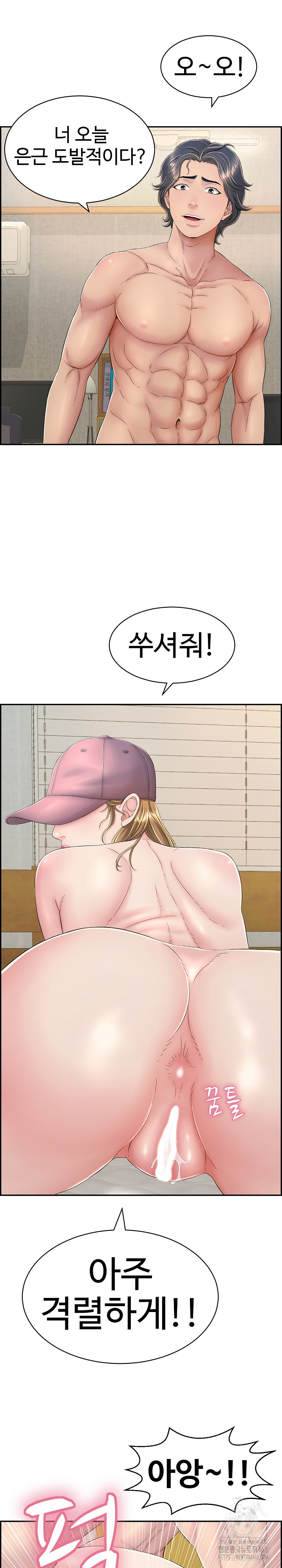 Just One More Time Raw - Chapter 5 [photo 12] - MangaPorn