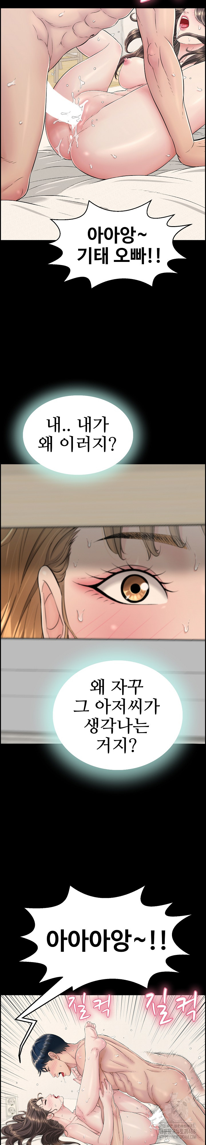 Just One More Time Raw - Chapter 5 [photo 21] - MangaPorn