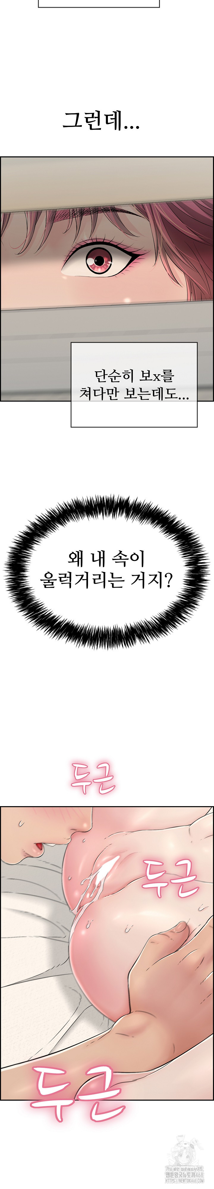 Just One More Time Raw - Chapter 5 [photo 27] - MangaPorn