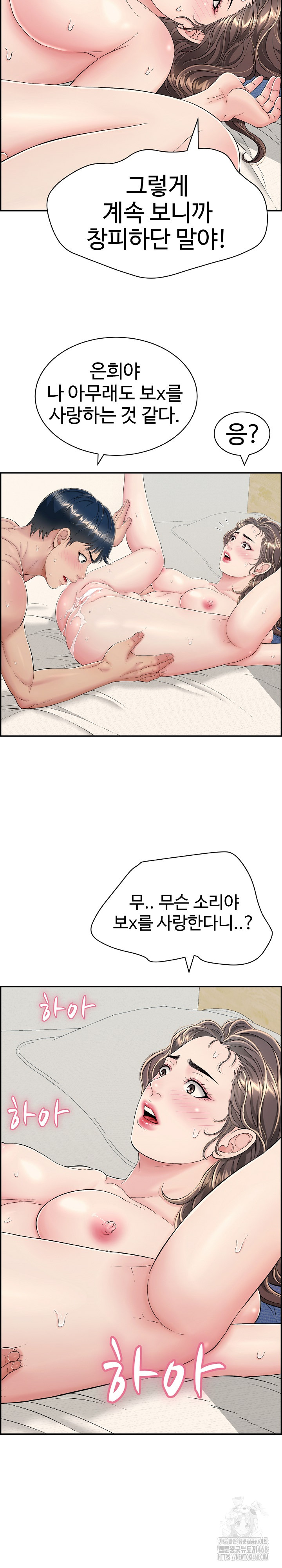 Just One More Time Raw - Chapter 5 [photo 29] - MangaPorn