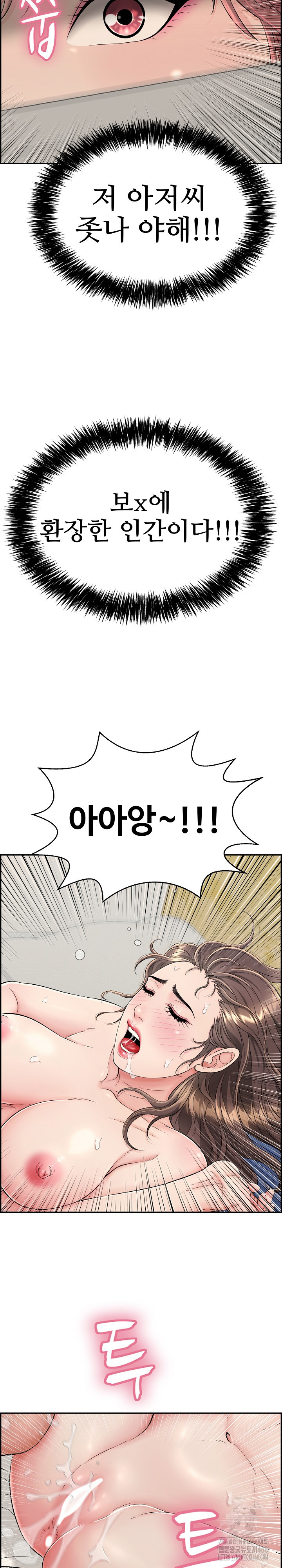 Just One More Time Raw - Chapter 5 [photo 34] - MangaPorn