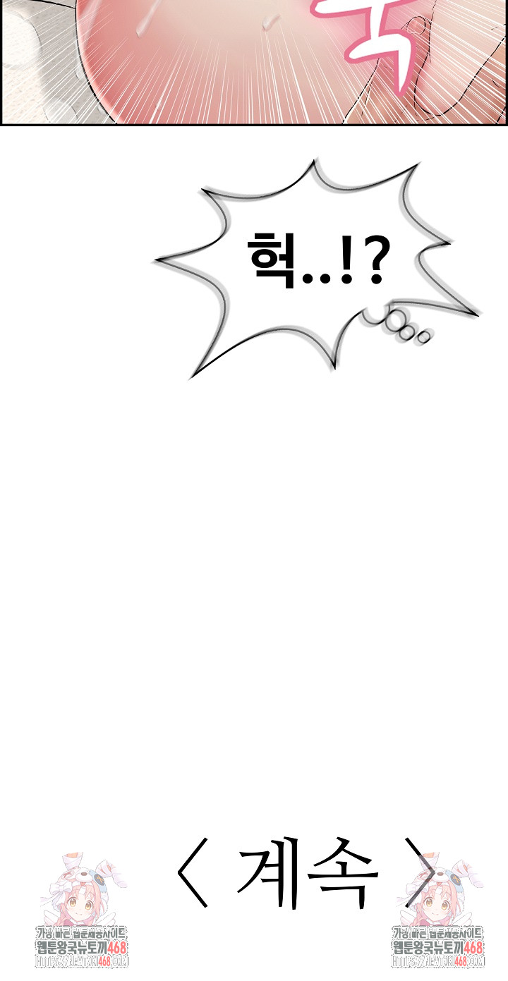 Just One More Time Raw - Chapter 5 [photo 35] - MangaPorn