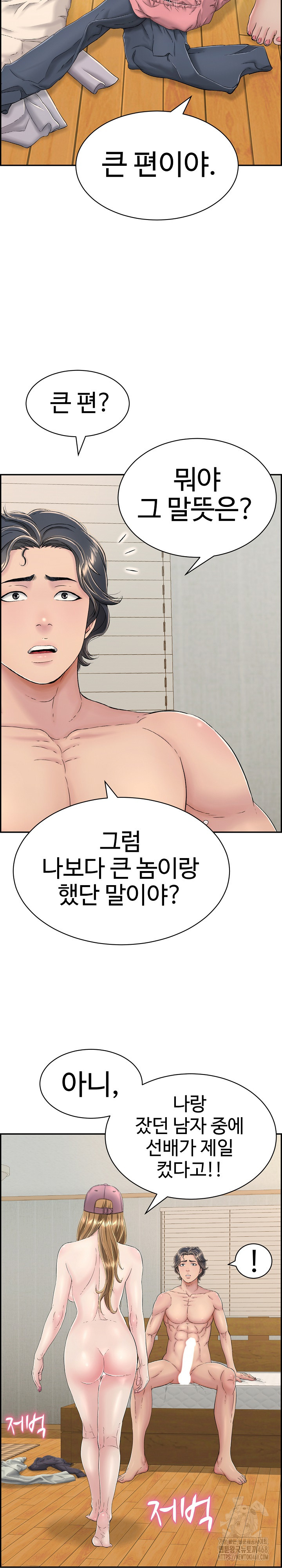 Just One More Time Raw - Chapter 5 [photo 4] - MangaPorn