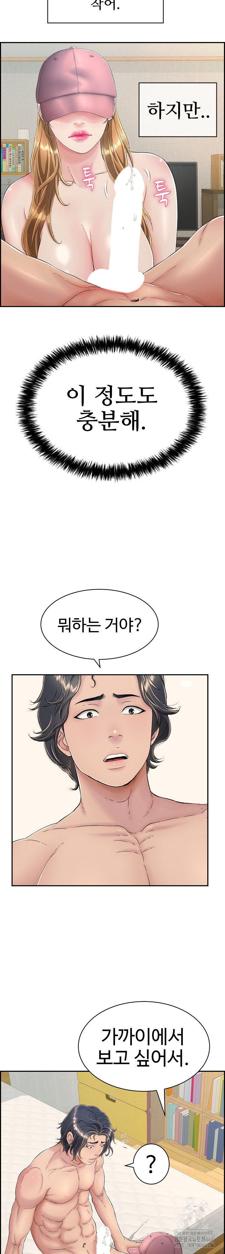 Just One More Time Raw - Chapter 5 [photo 8] - MangaPorn