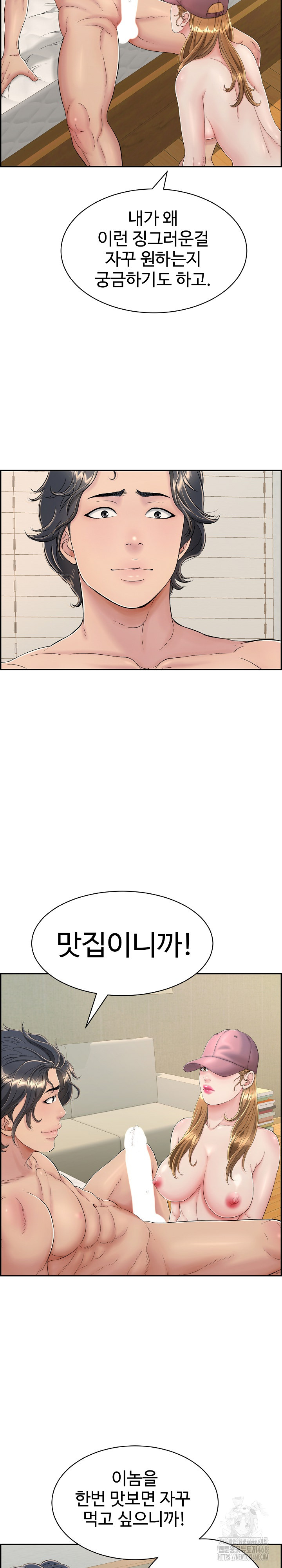 Just One More Time Raw - Chapter 5 [photo 9] - MangaPorn