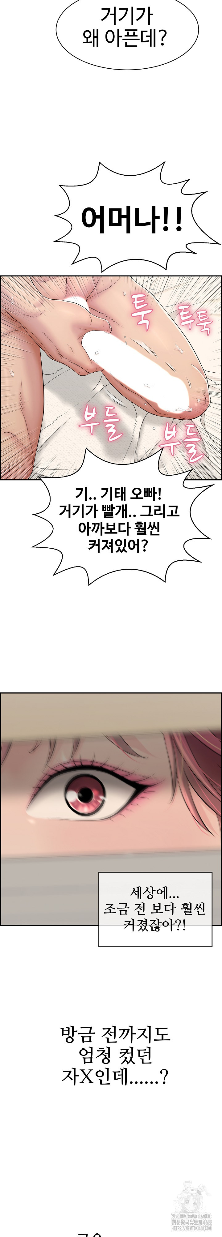 Just One More Time Raw - Chapter 6 [photo 12] - MangaPorn