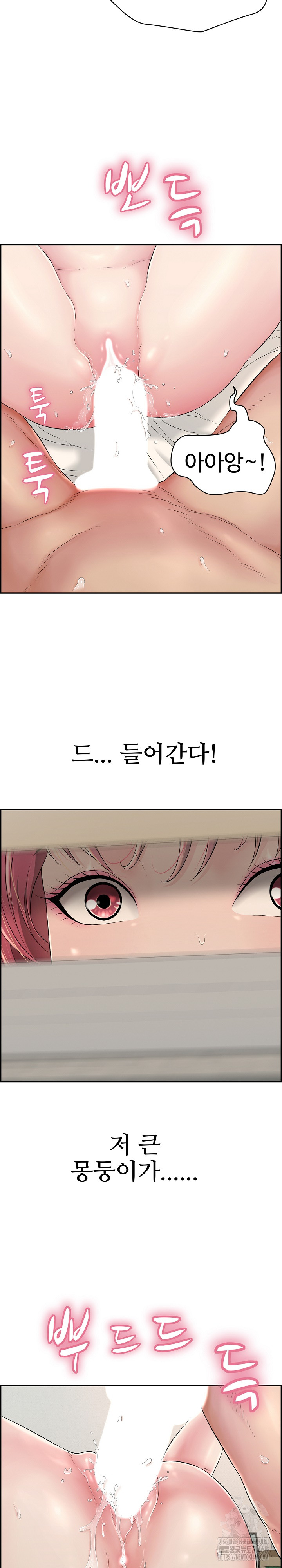 Just One More Time Raw - Chapter 6 [photo 17] - MangaPorn