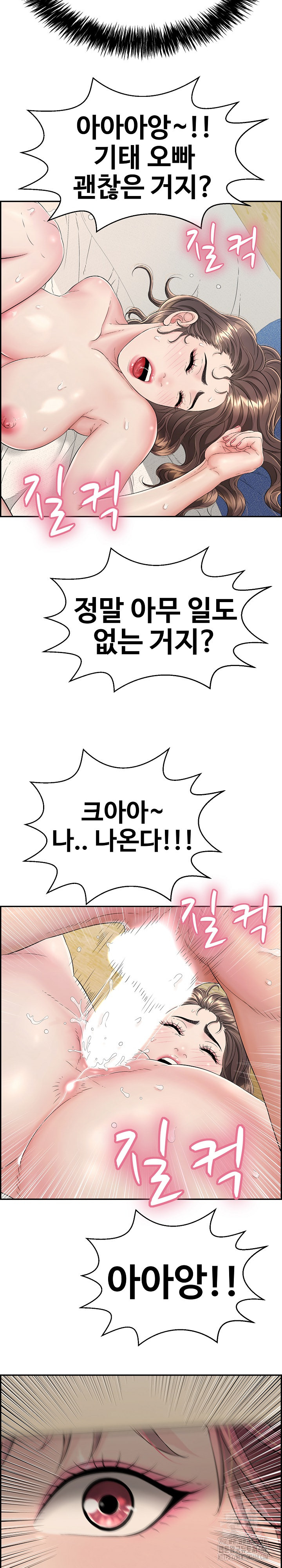 Just One More Time Raw - Chapter 6 [photo 24] - MangaPorn