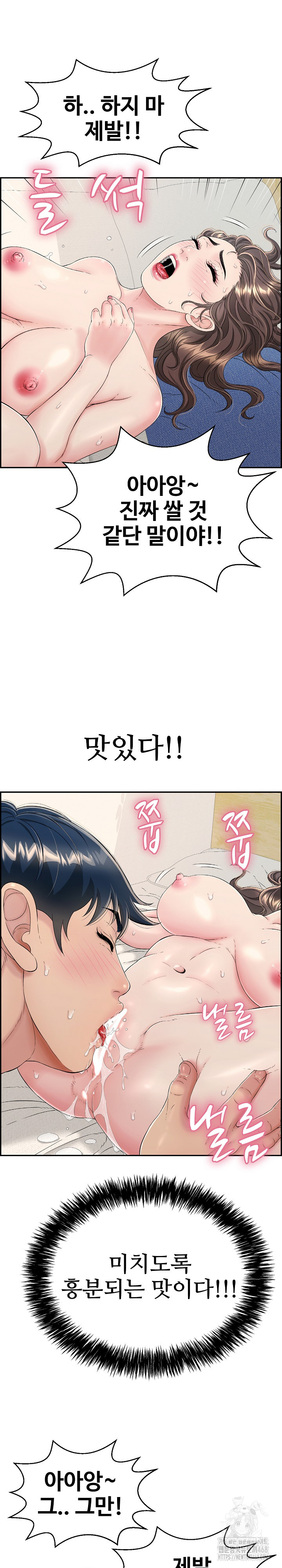 Just One More Time Raw - Chapter 6 [photo 5] - MangaPorn