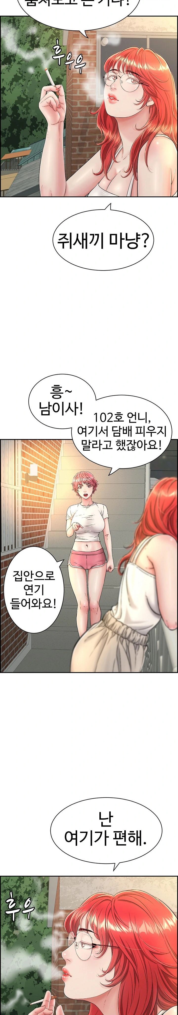 Just One More Time Raw - Chapter 7 [photo 11] - MangaPorn