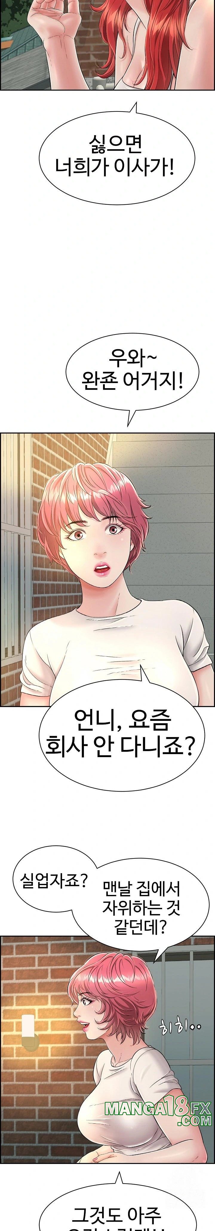 Just One More Time Raw - Chapter 7 [photo 12] - MangaPorn