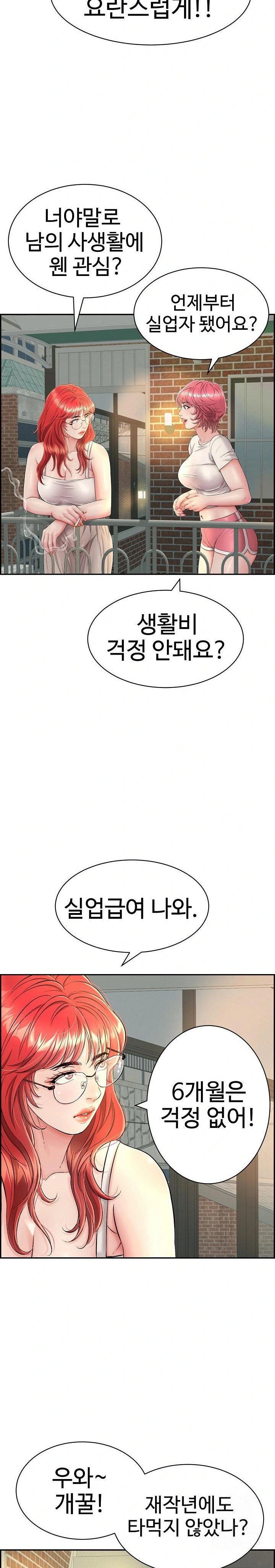 Just One More Time Raw - Chapter 7 [photo 13] - MangaPorn