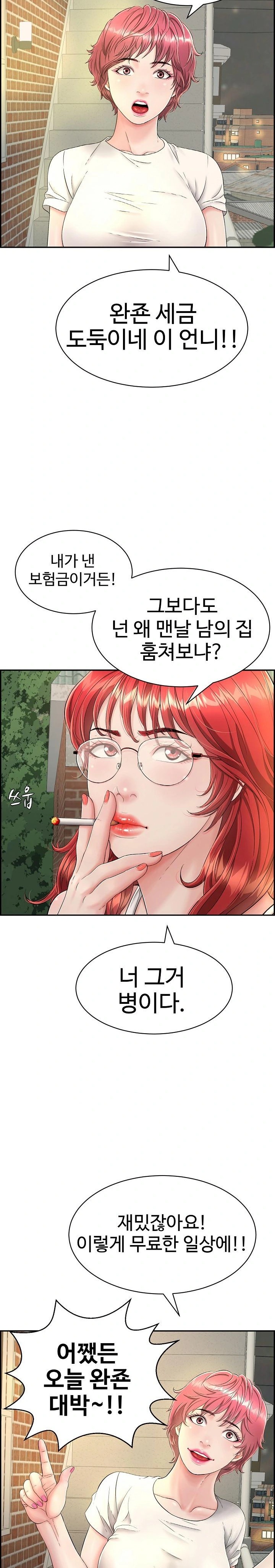 Just One More Time Raw - Chapter 7 [photo 14] - MangaPorn