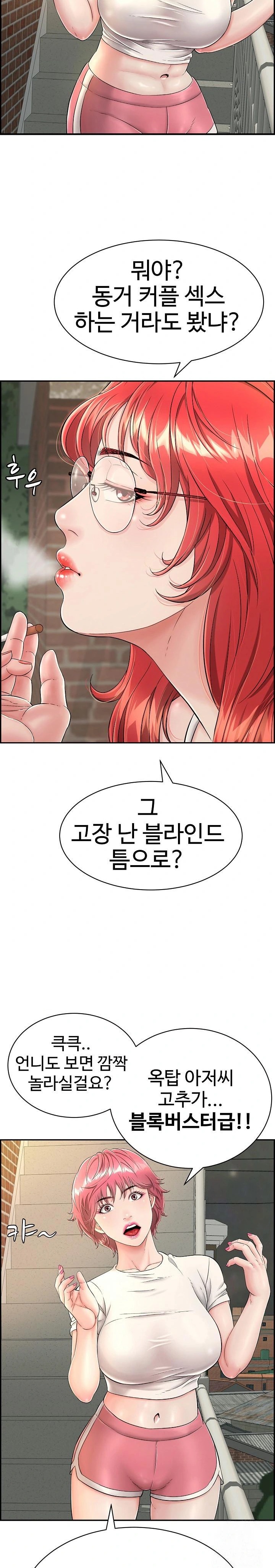 Just One More Time Raw - Chapter 7 [photo 15] - MangaPorn