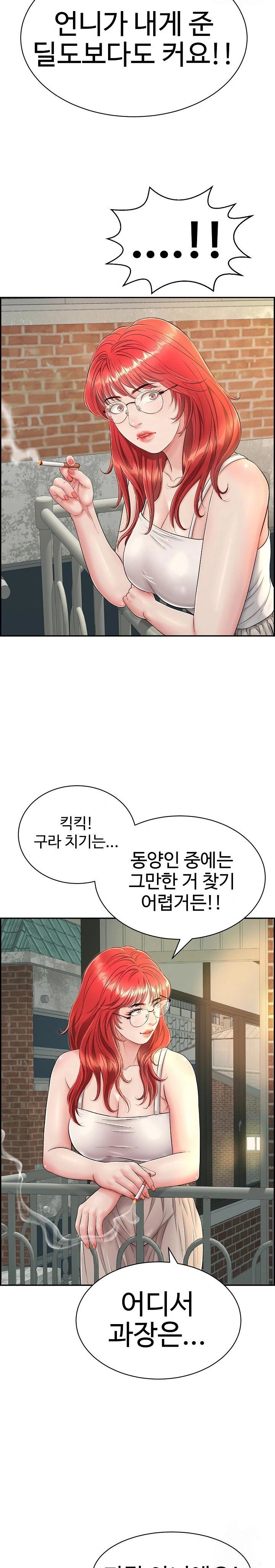 Just One More Time Raw - Chapter 7 [photo 16] - MangaPorn