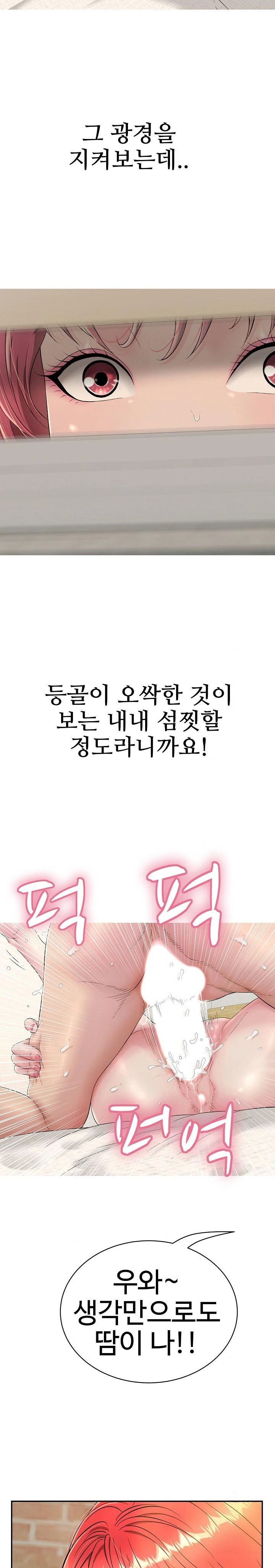 Just One More Time Raw - Chapter 7 [photo 18] - MangaPorn