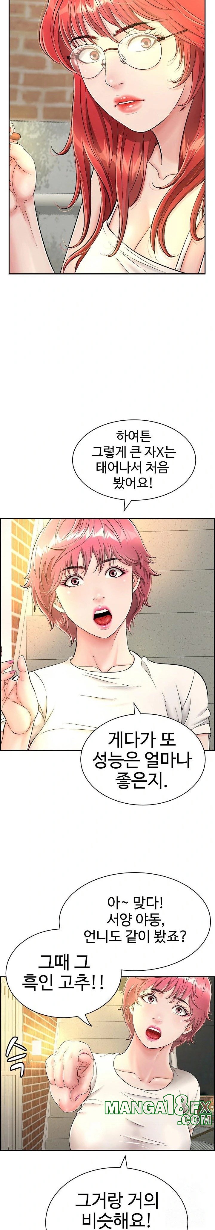 Just One More Time Raw - Chapter 7 [photo 19] - MangaPorn