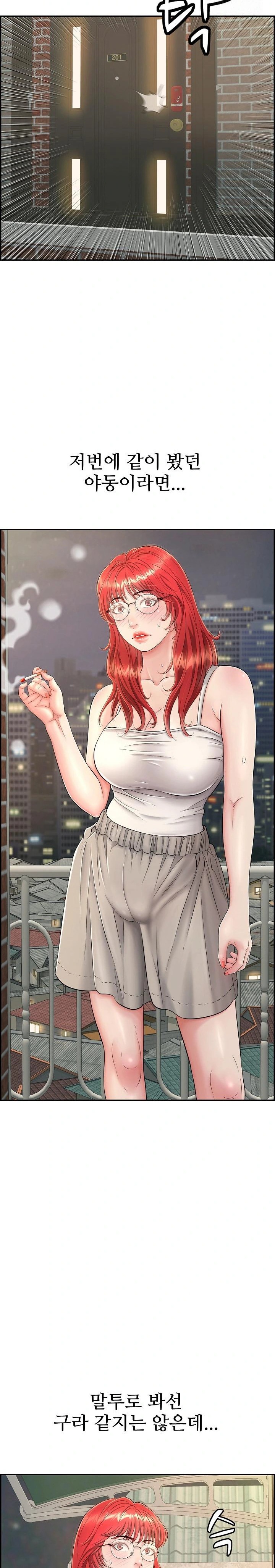 Just One More Time Raw - Chapter 7 [photo 22] - MangaPorn