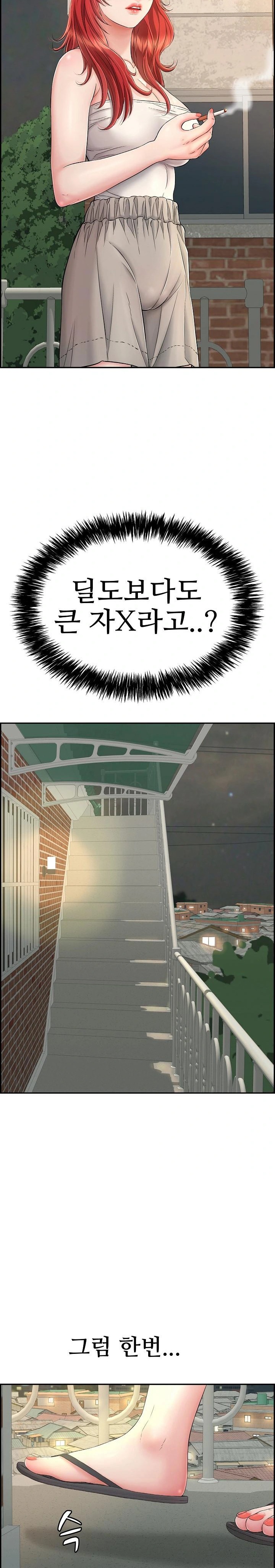 Just One More Time Raw - Chapter 7 [photo 23] - MangaPorn