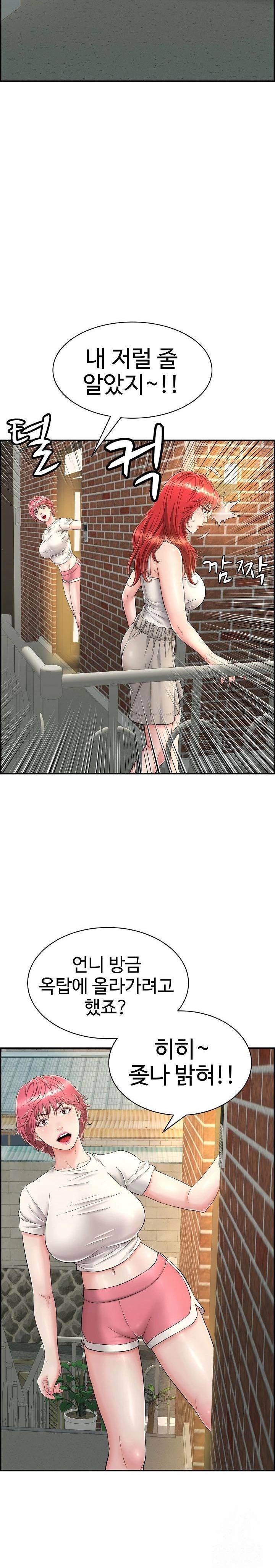 Just One More Time Raw - Chapter 7 [photo 24] - MangaPorn