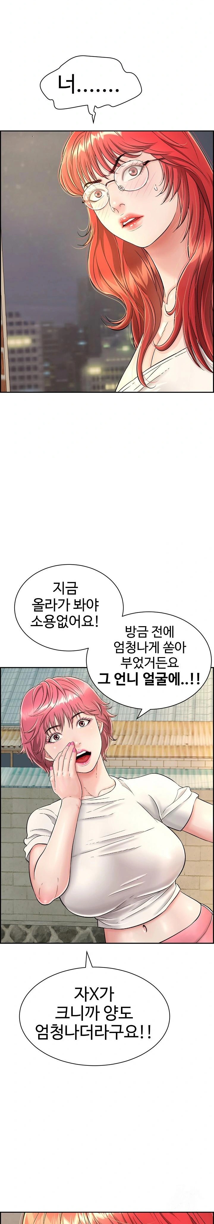 Just One More Time Raw - Chapter 7 [photo 25] - MangaPorn