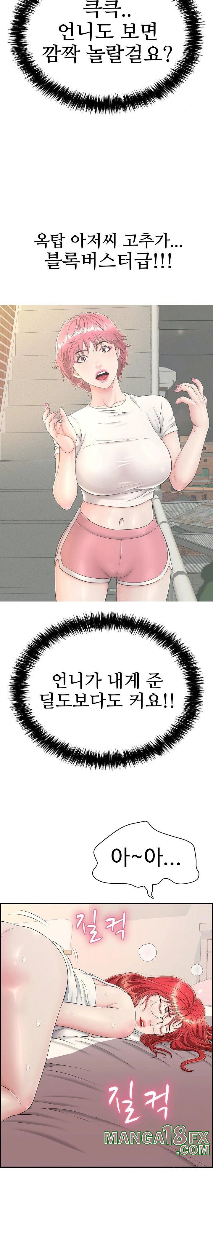 Just One More Time Raw - Chapter 7 [photo 28] - MangaPorn