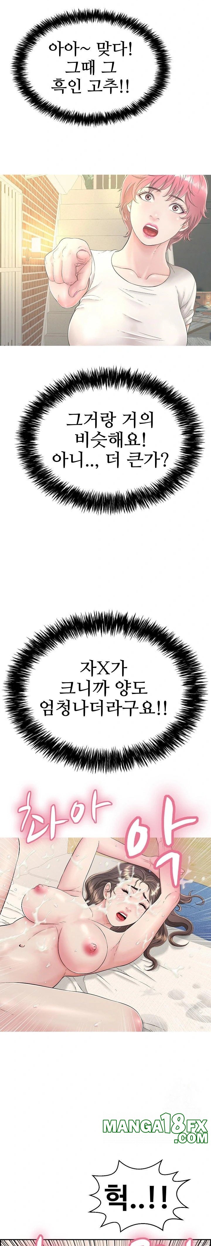 Just One More Time Raw - Chapter 7 [photo 29] - MangaPorn