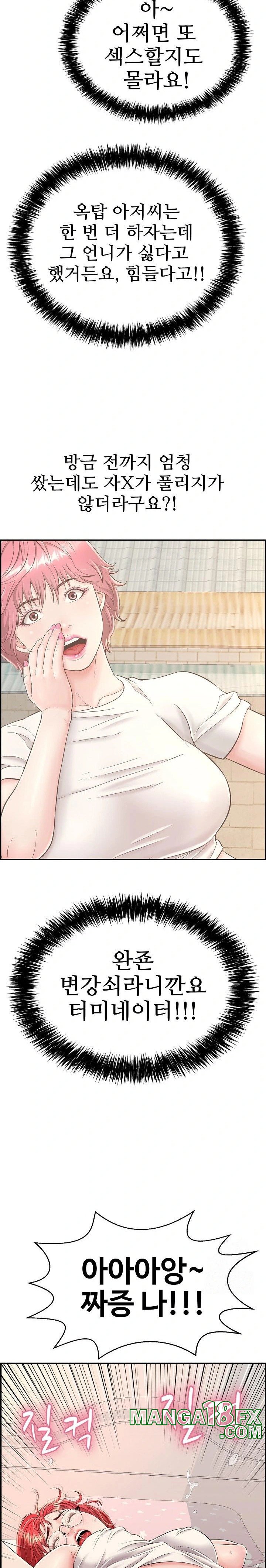 Just One More Time Raw - Chapter 7 [photo 32] - MangaPorn