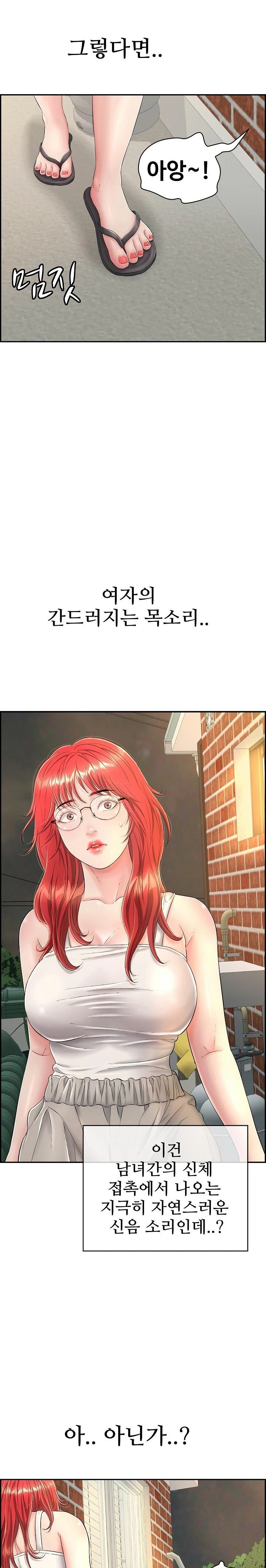 Just One More Time Raw - Chapter 7 [photo 36] - MangaPorn