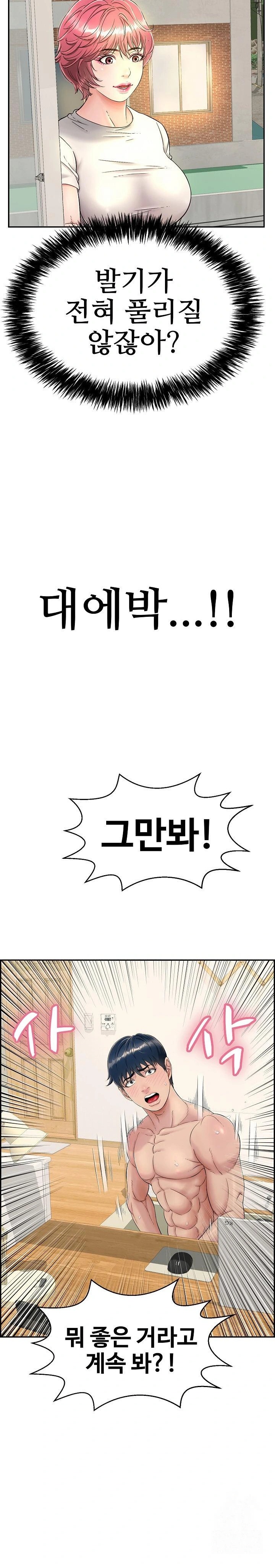 Just One More Time Raw - Chapter 7 [photo 4] - MangaPorn