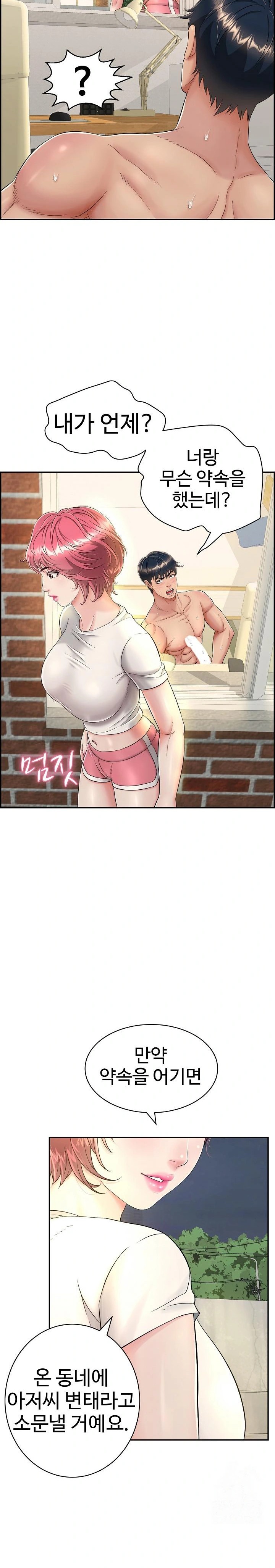 Just One More Time Raw - Chapter 7 [photo 6] - MangaPorn