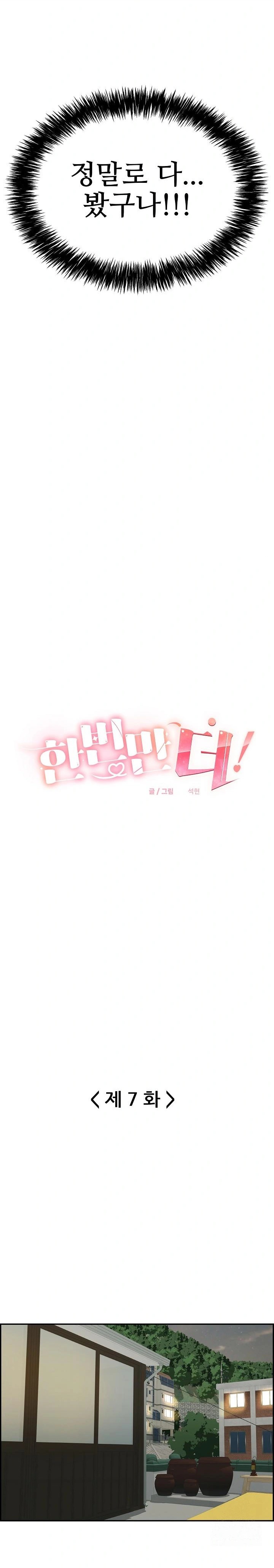 Just One More Time Raw - Chapter 7 [photo 8] - MangaPorn