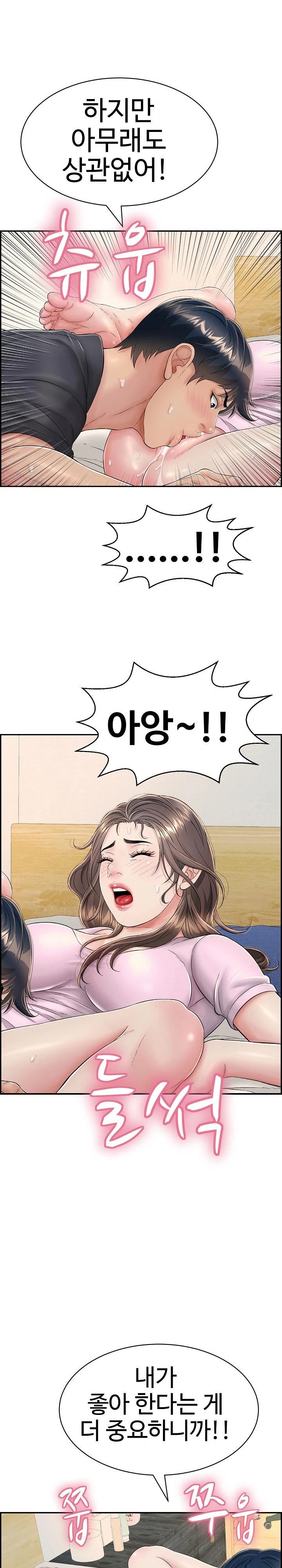 Just One More Time Raw - Chapter 8 [photo 11] - MangaPorn