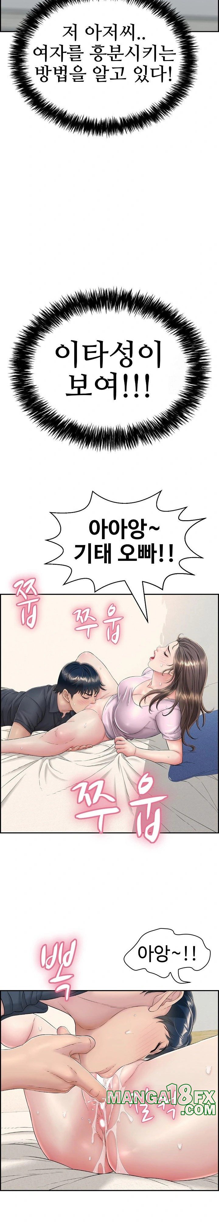Just One More Time Raw - Chapter 8 [photo 13] - MangaPorn
