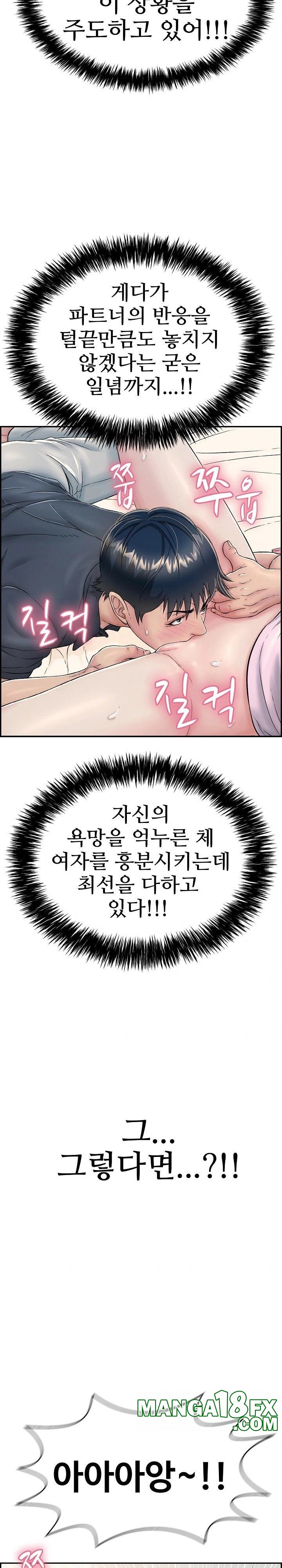 Just One More Time Raw - Chapter 8 [photo 16] - MangaPorn