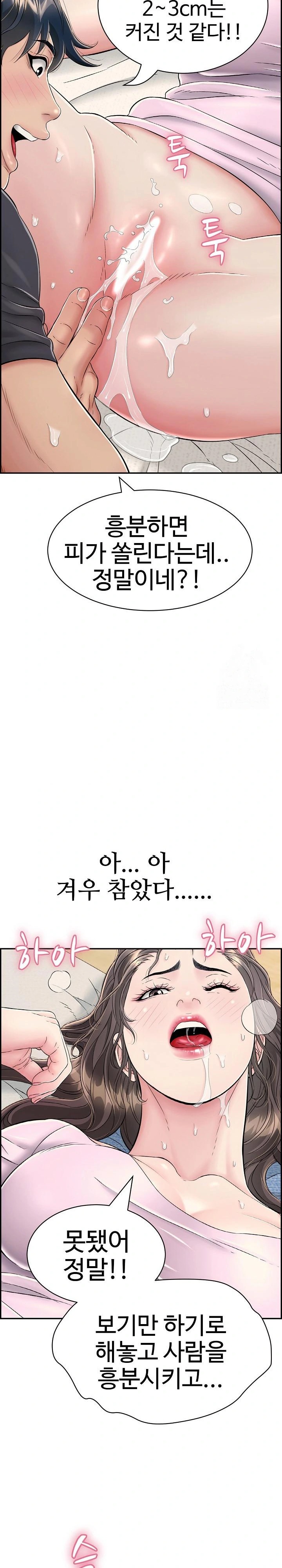 Just One More Time Raw - Chapter 8 [photo 19] - MangaPorn